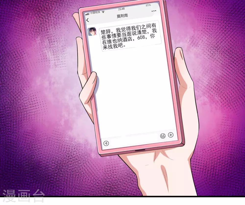 第230话 妮娜的阴谋-第279话
