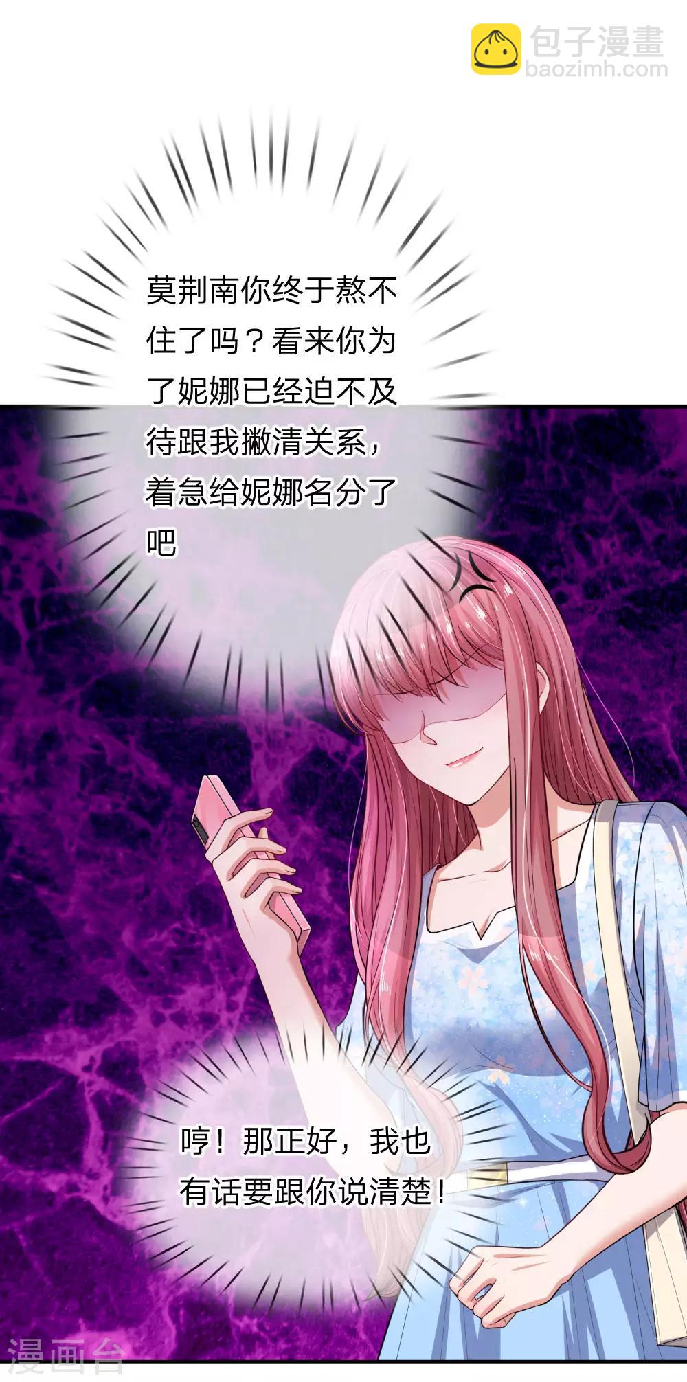 第230话 妮娜的阴谋-第279话