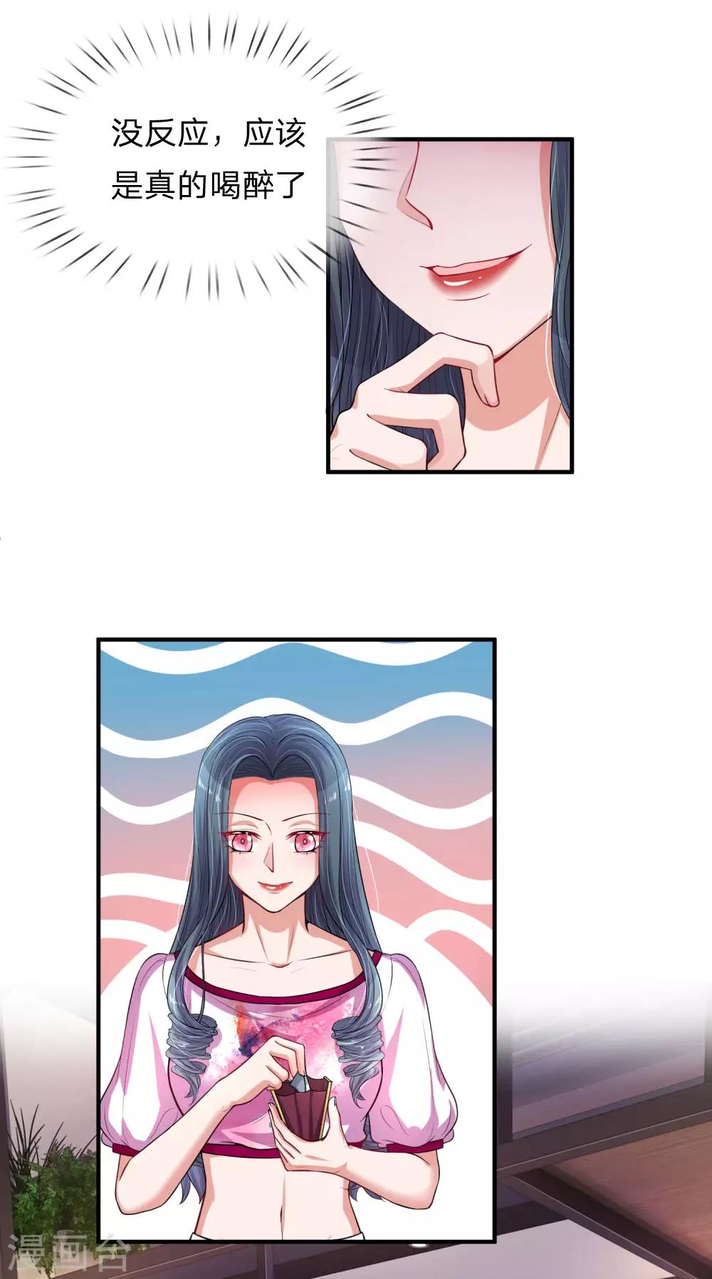 第230话 妮娜的阴谋-第279话