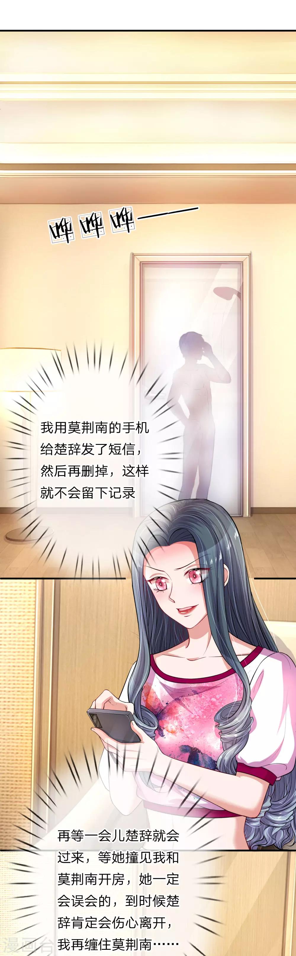 第230话 妮娜的阴谋-第279话