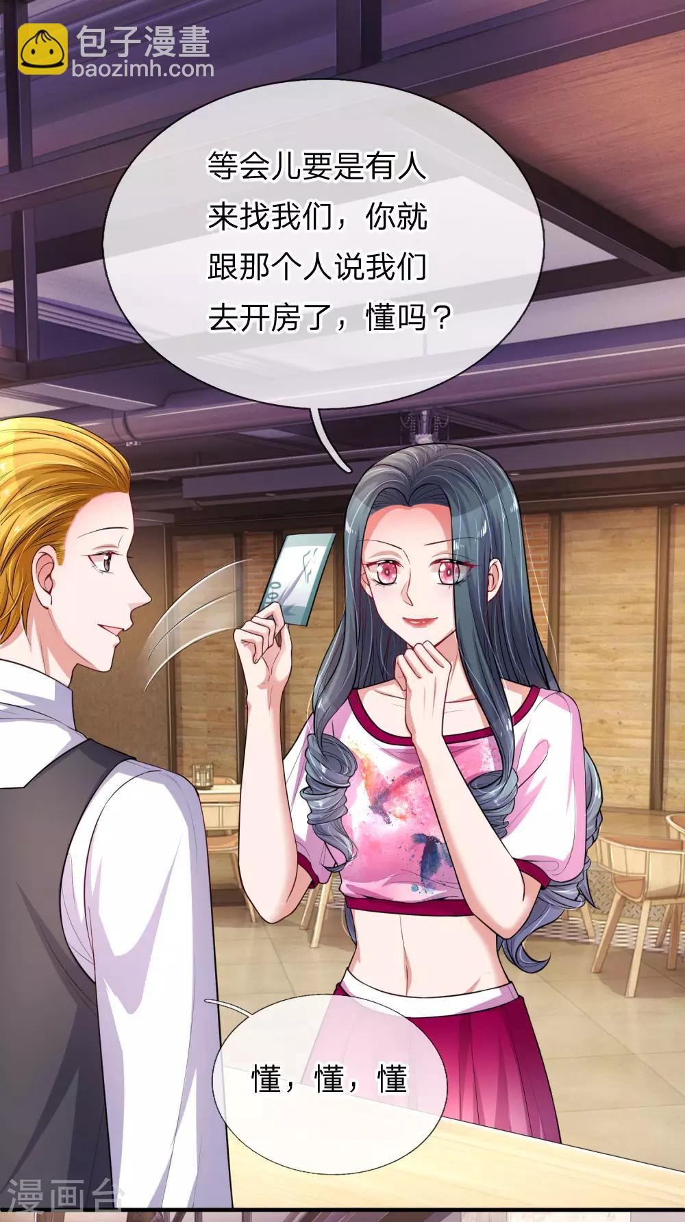 第230话 妮娜的阴谋-第279话