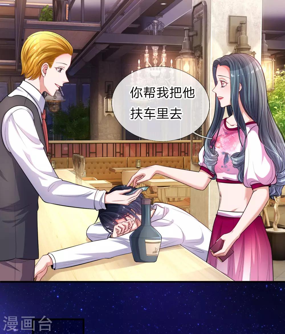 第230话 妮娜的阴谋-第279话