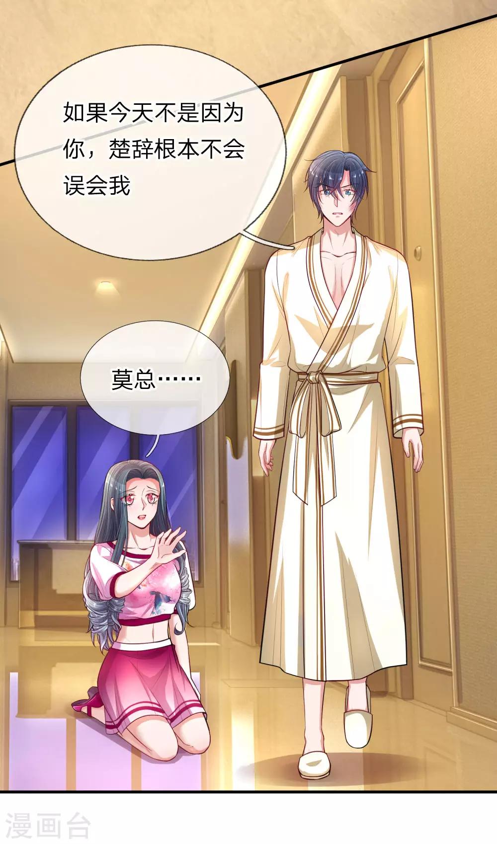 第232话 闹剧之后的悔恨-第281话