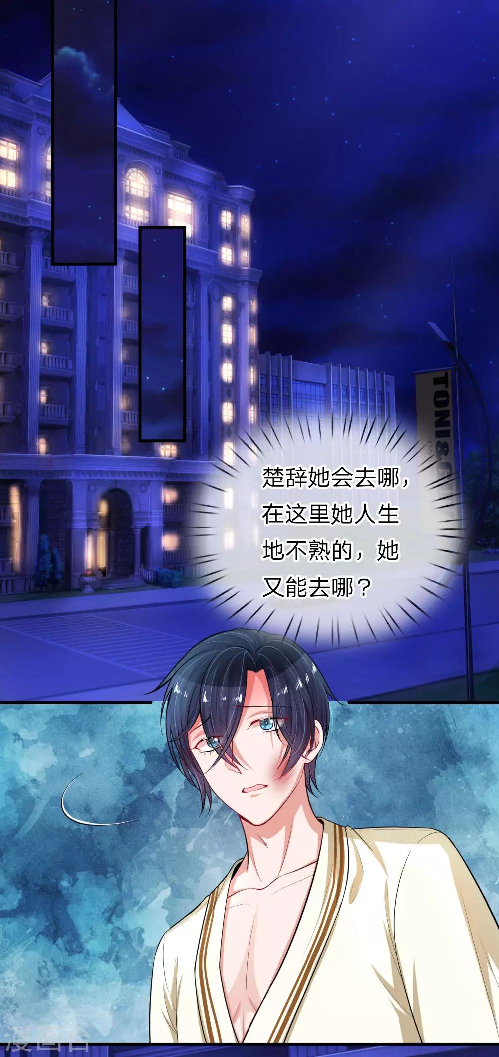 第232话 闹剧之后的悔恨-第281话