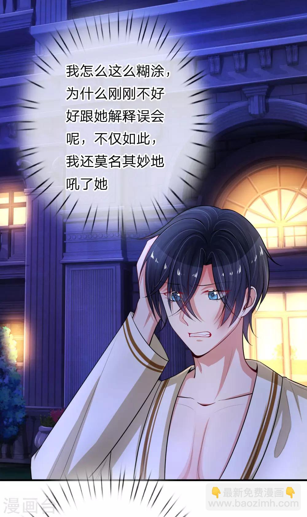 第232话 闹剧之后的悔恨-第281话