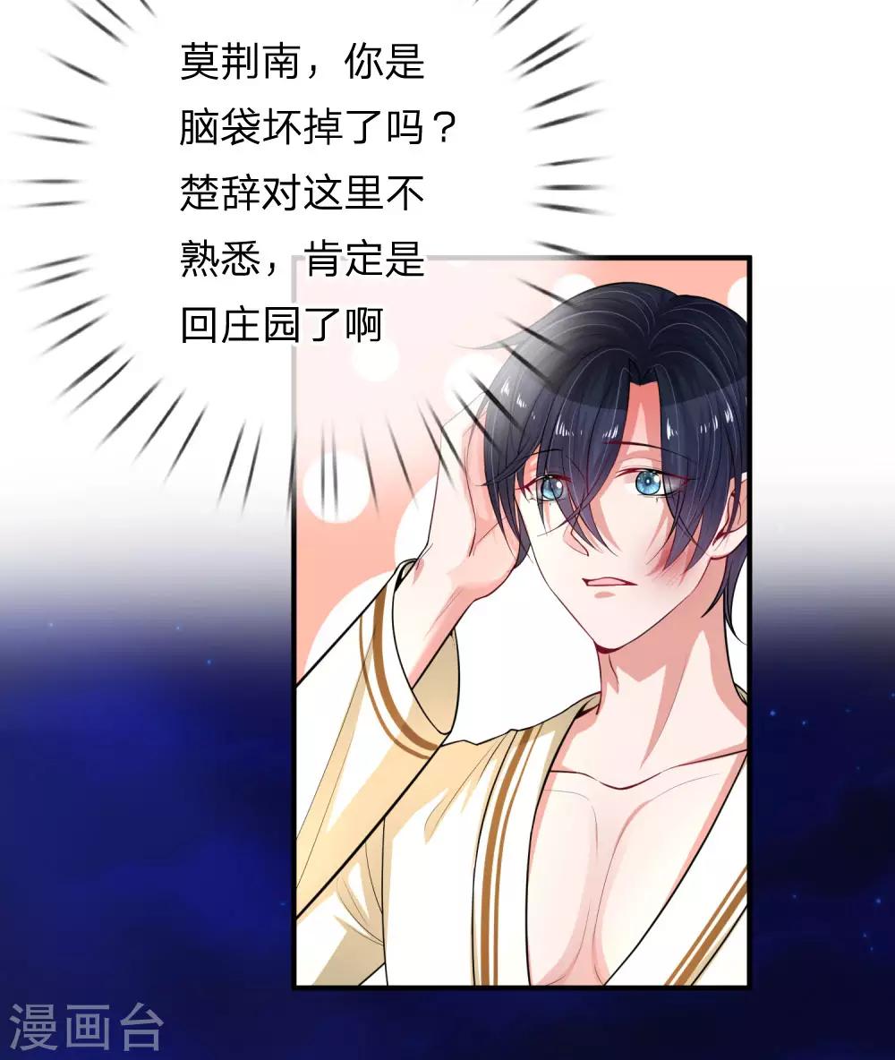 第232话 闹剧之后的悔恨-第281话