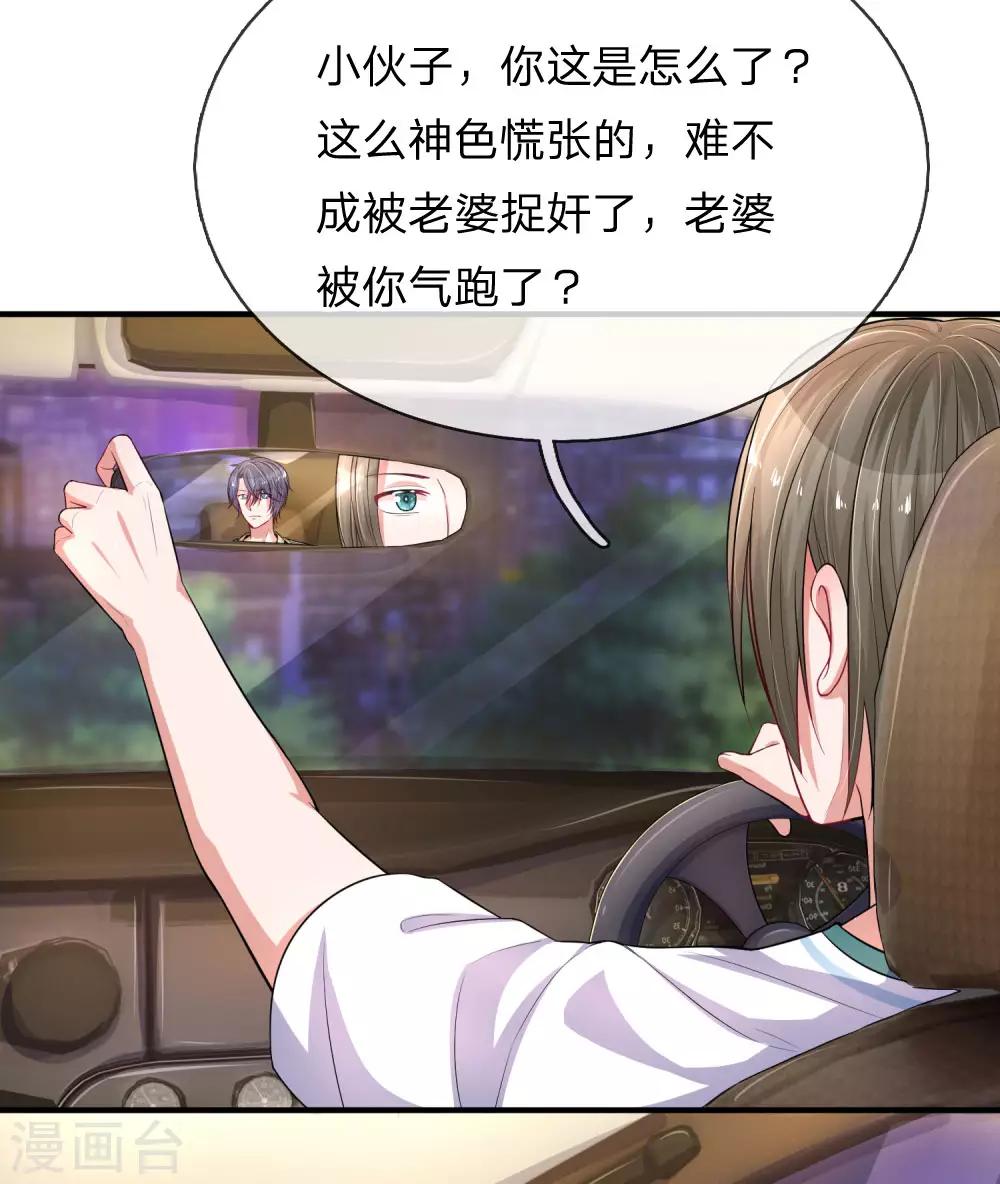第232话 闹剧之后的悔恨-第281话