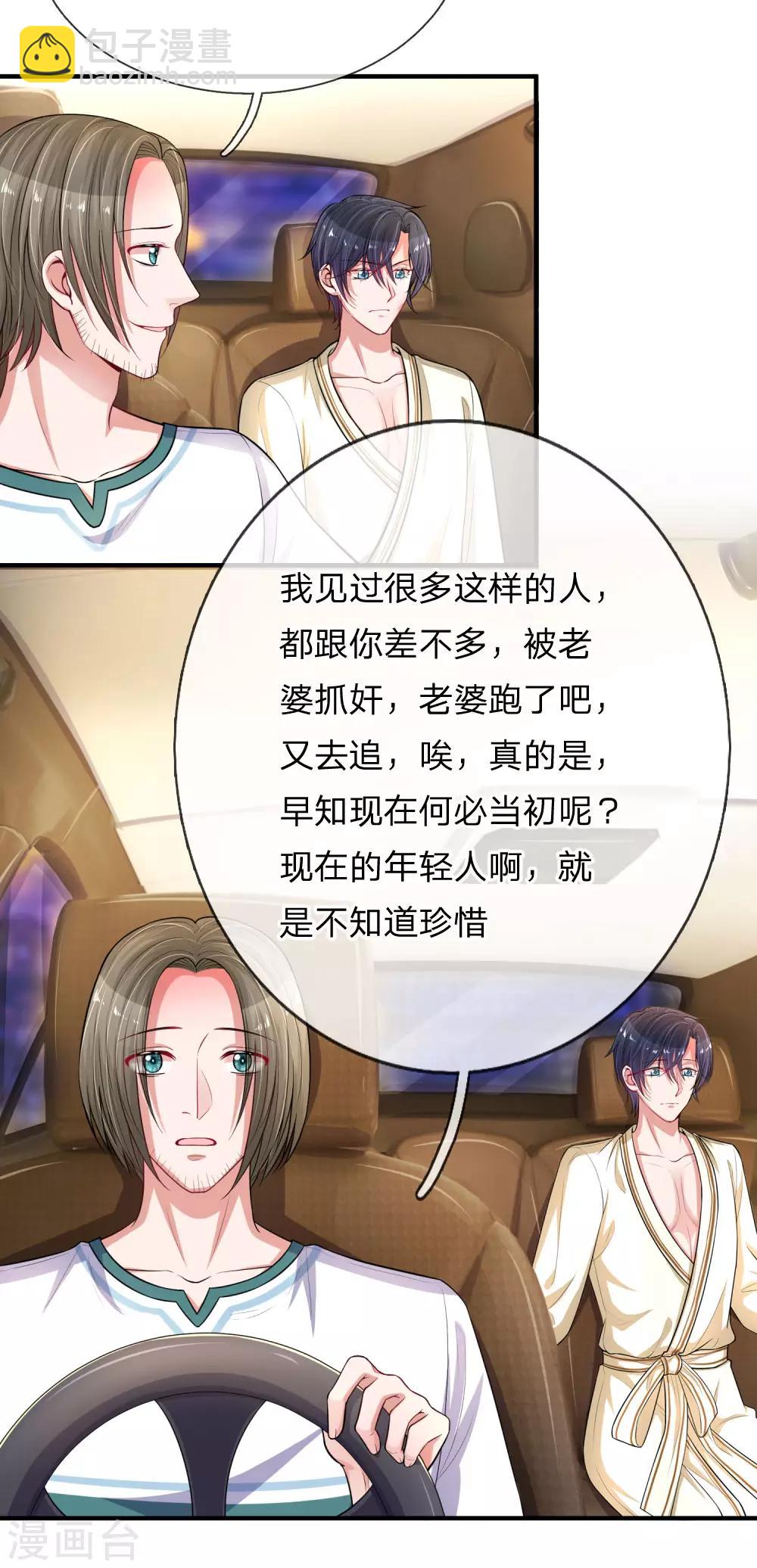 第232话 闹剧之后的悔恨-第281话