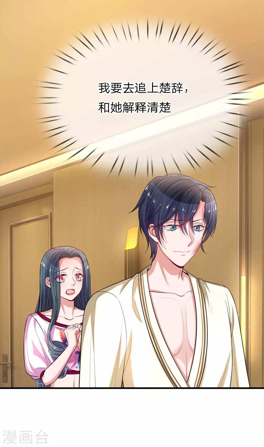 第232话 闹剧之后的悔恨-第281话