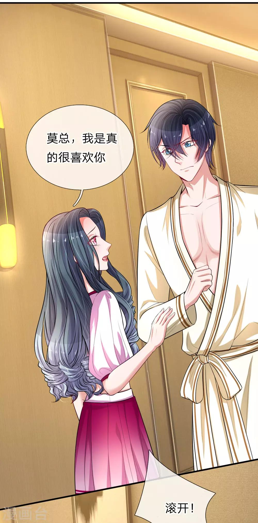 第232话 闹剧之后的悔恨-第281话