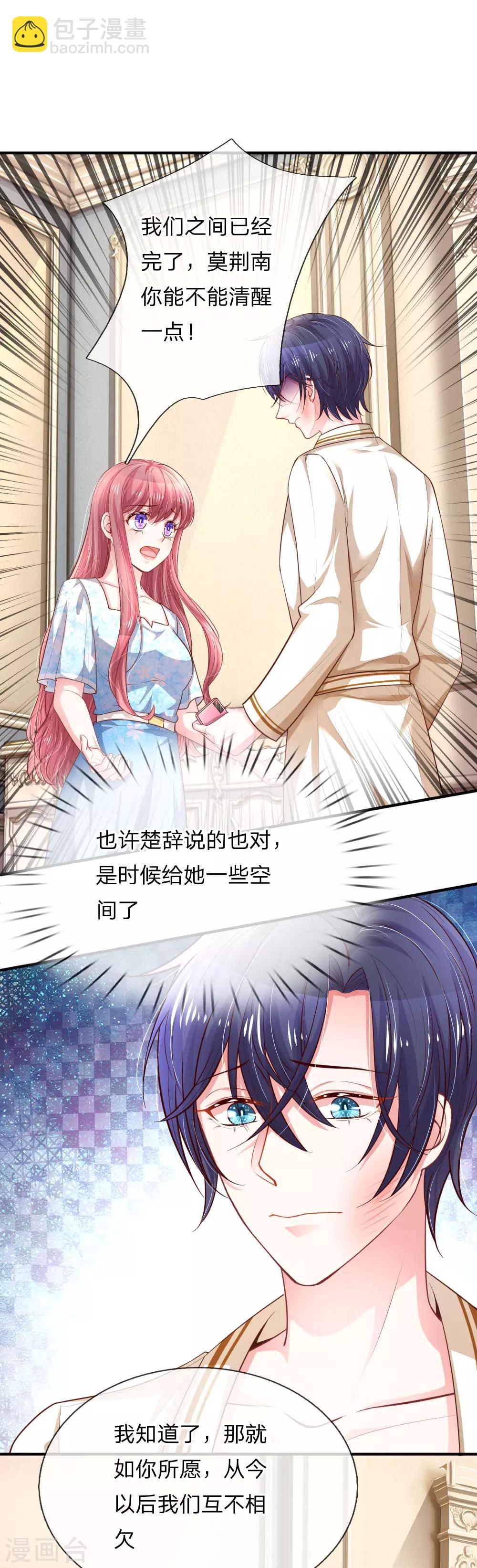第234话 彼此放过-第283话