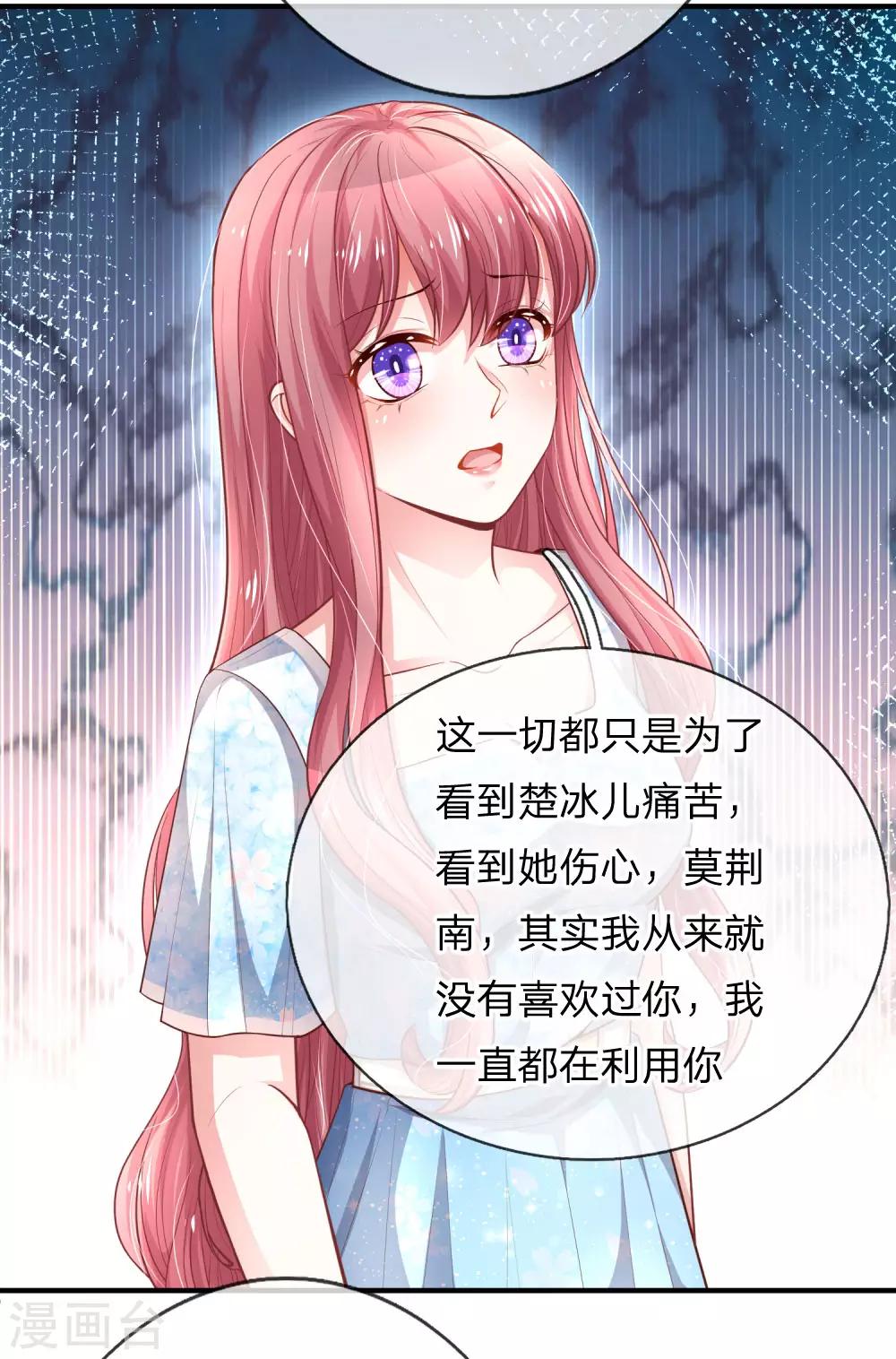 第234话 彼此放过-第283话