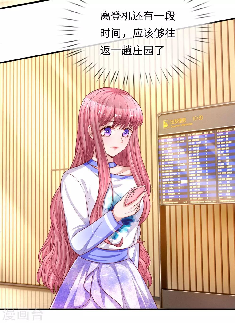 第236话 彼此牵挂-第285话