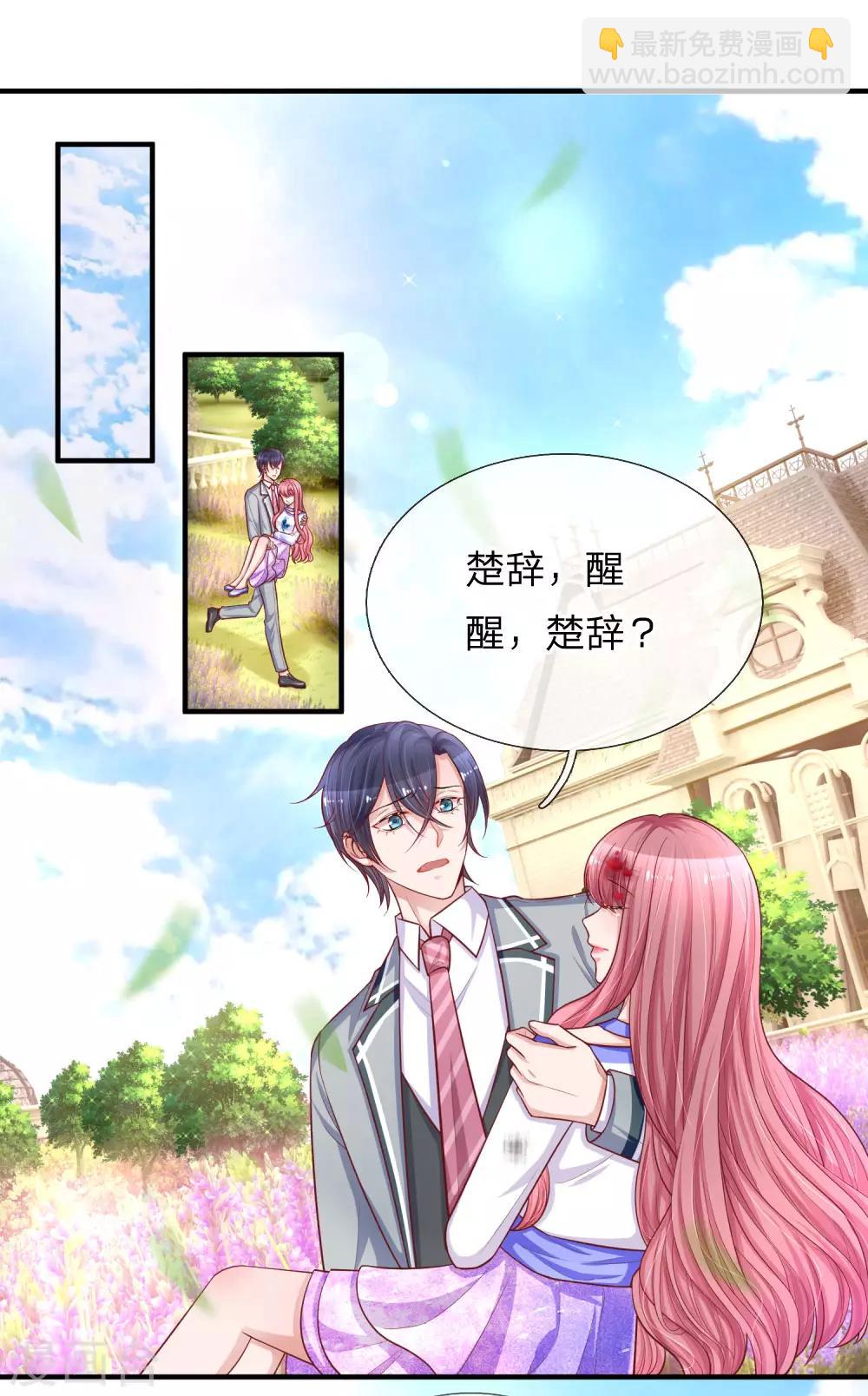 第236话 彼此牵挂-第285话