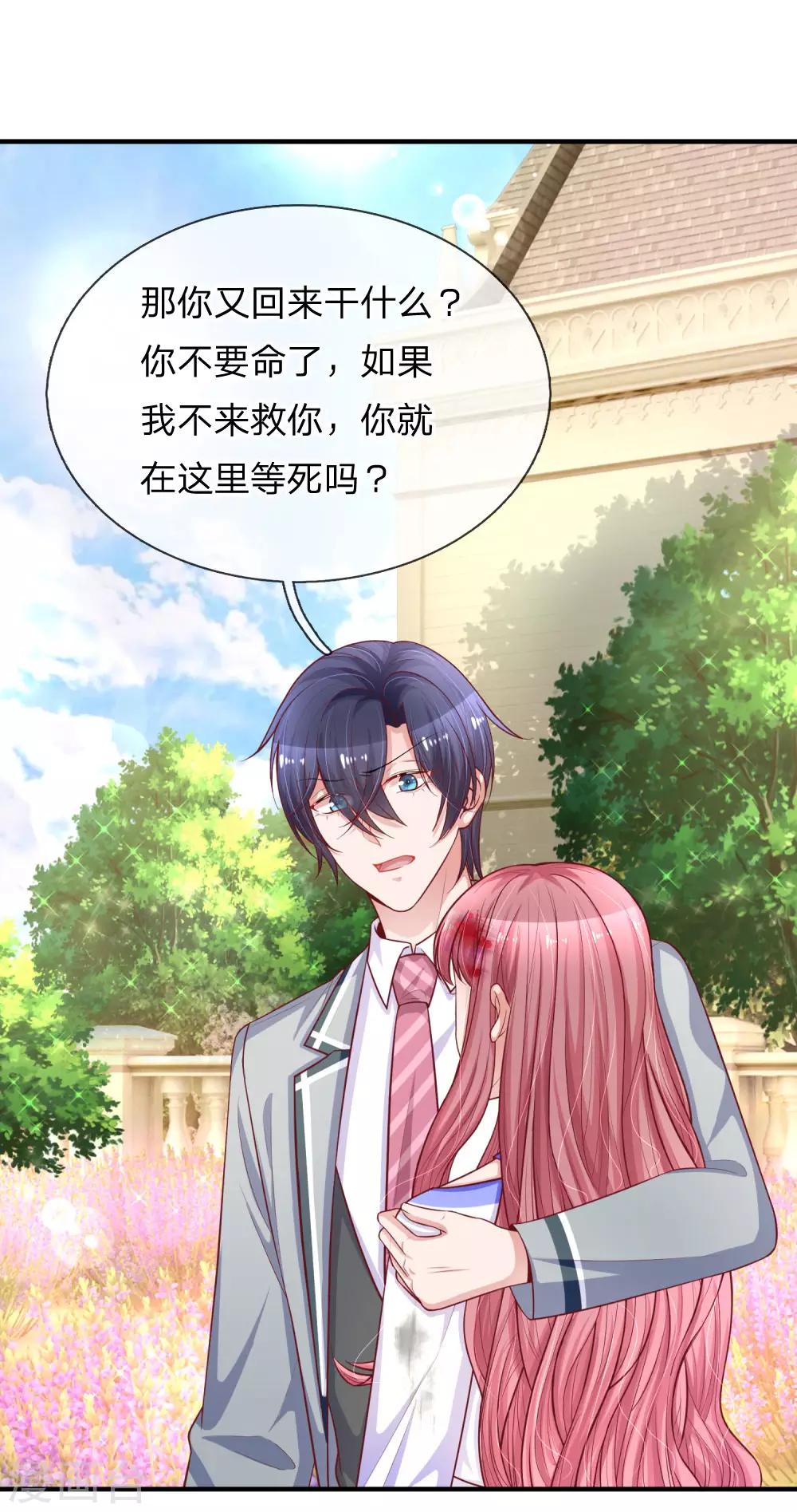 第236话 彼此牵挂-第285话