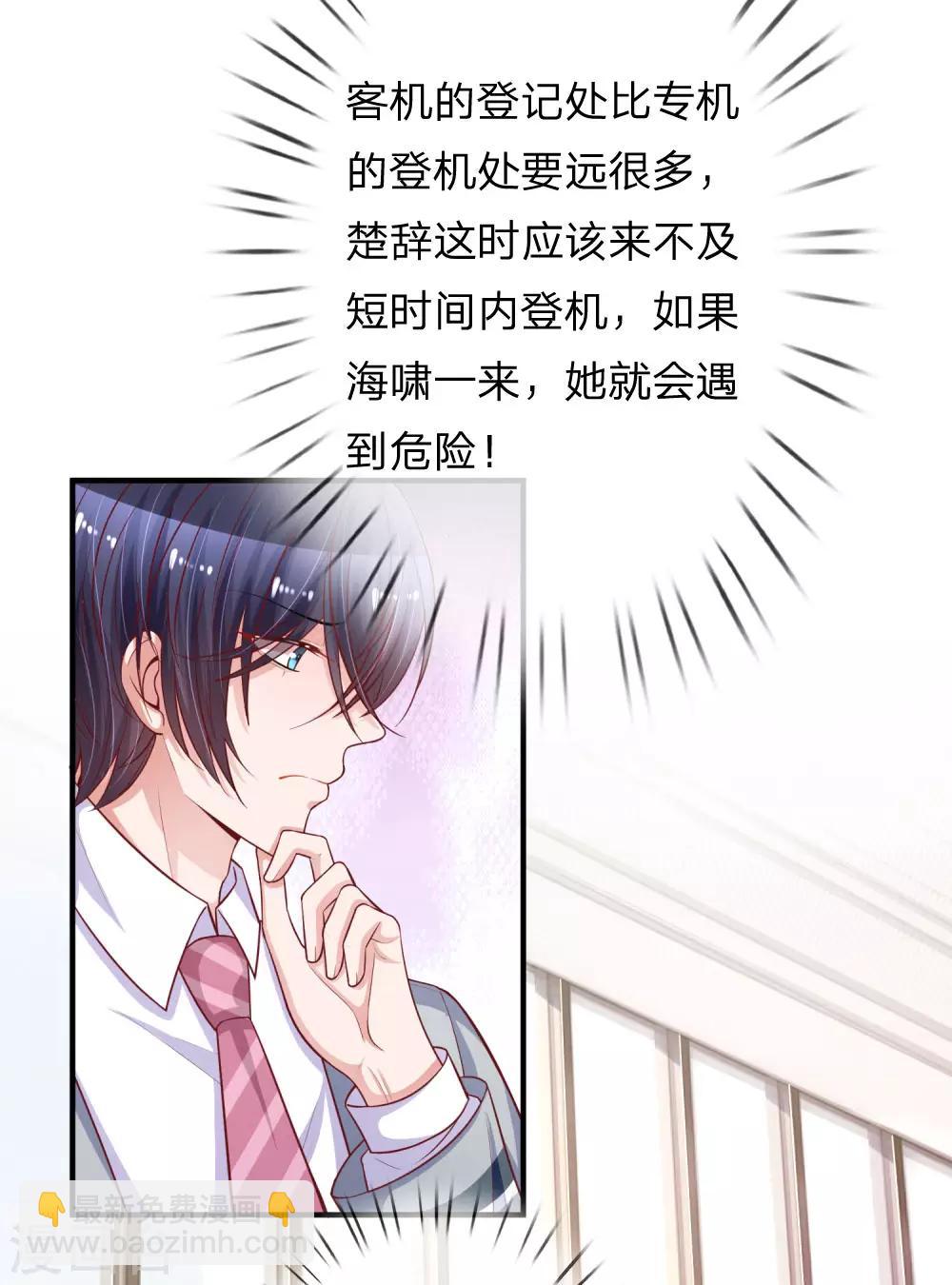 第236话 彼此牵挂-第285话