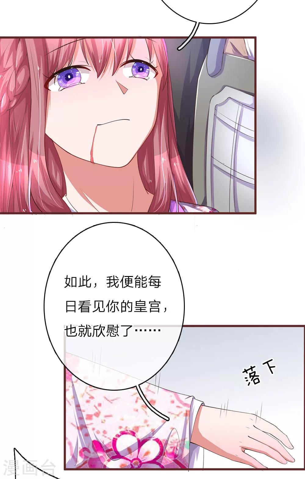 第25话 飙戏-第49话