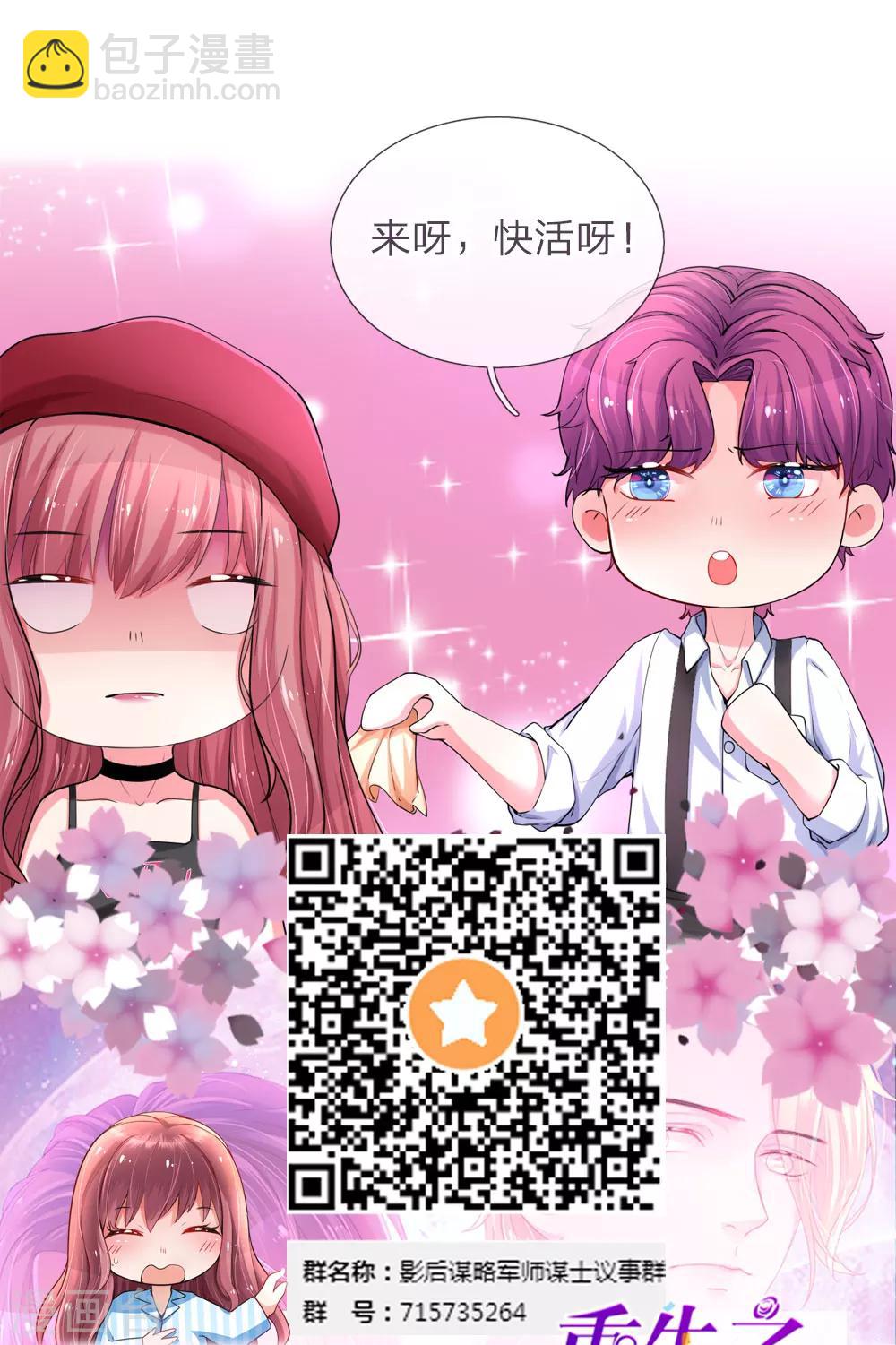 第25话 飙戏-第49话