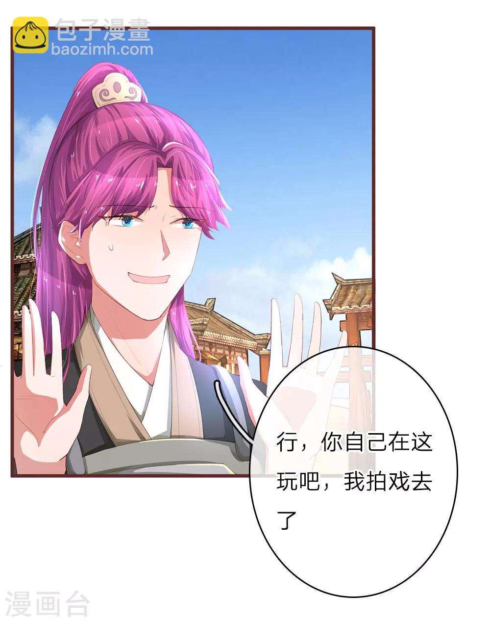 第25话 飙戏-第49话