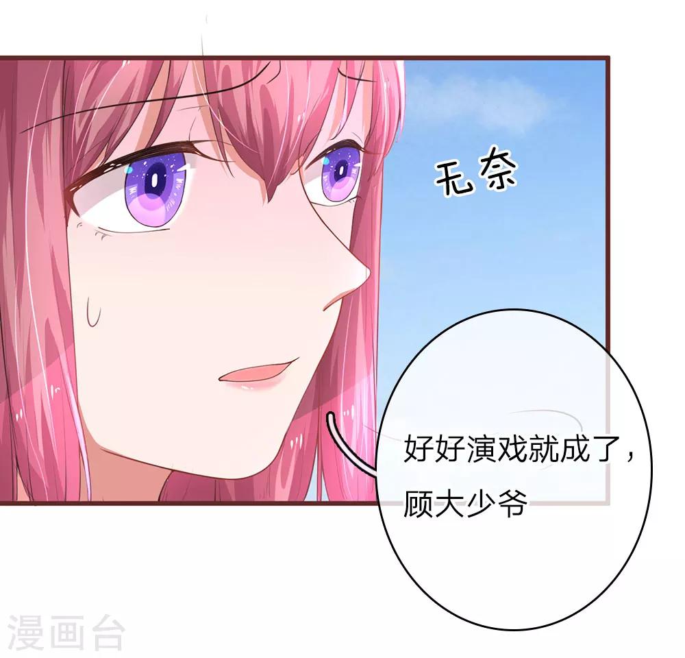 第25话 飙戏-第49话