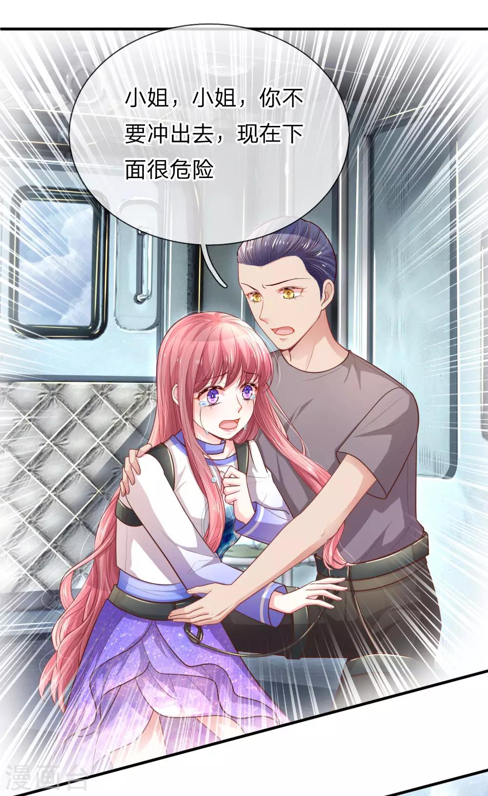 第238话 千钧一发时刻-第287话