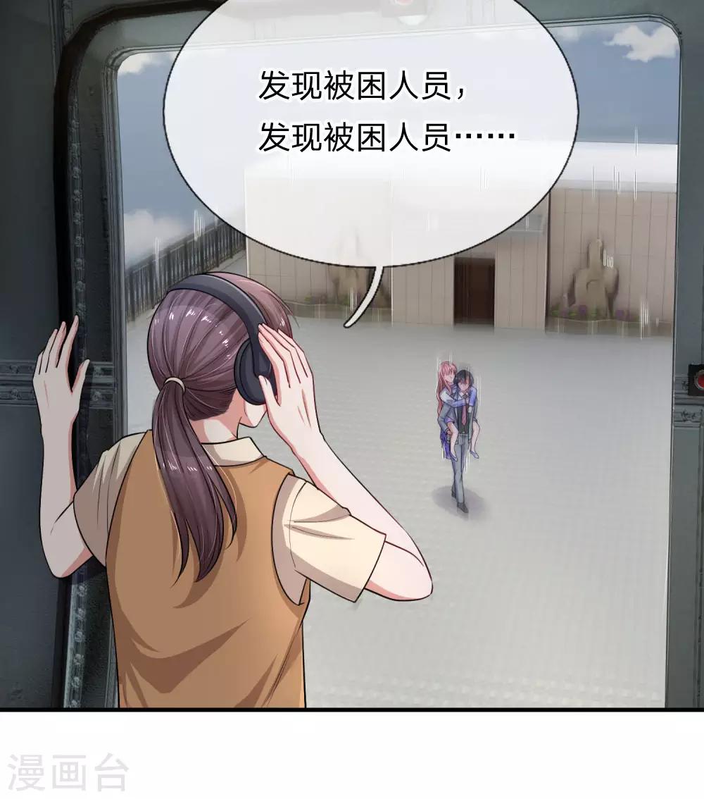 第238话 千钧一发时刻-第287话