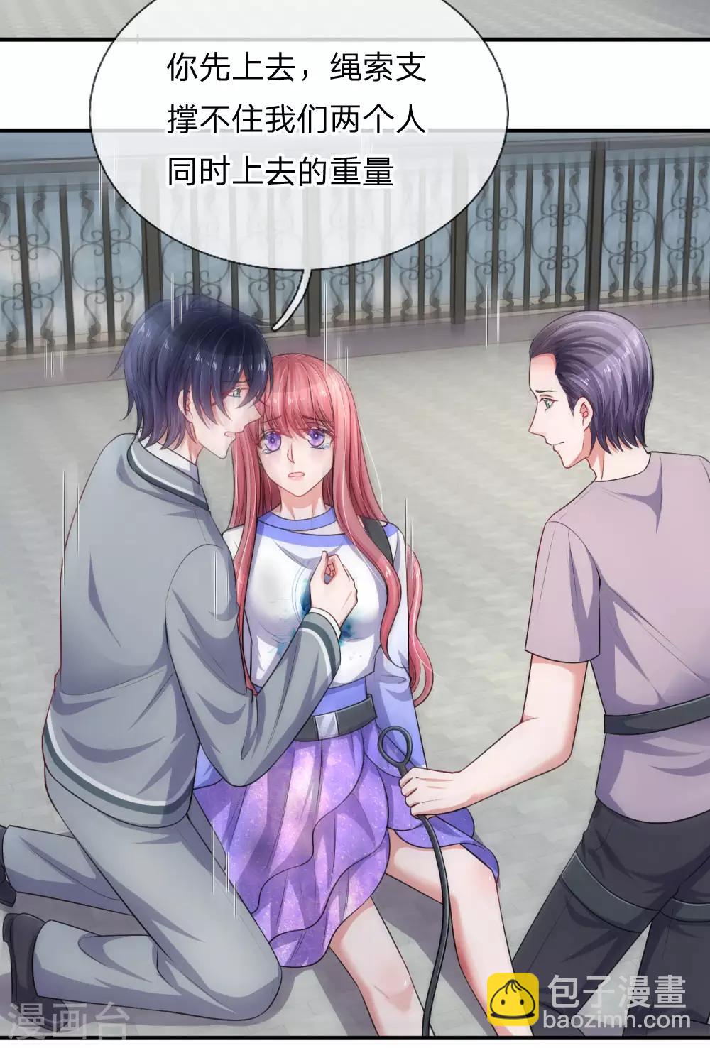 第238话 千钧一发时刻-第287话
