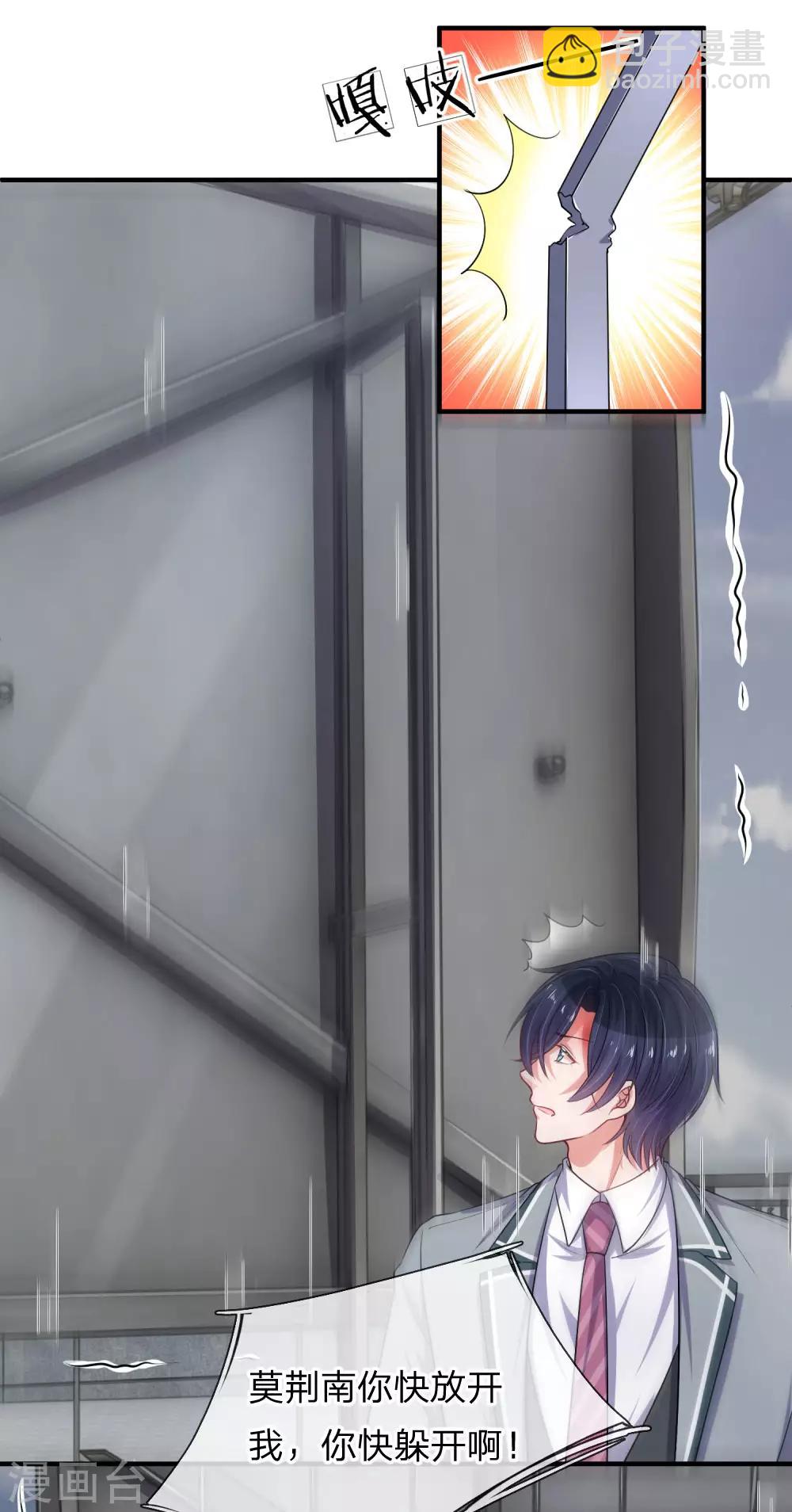 第238话 千钧一发时刻-第287话