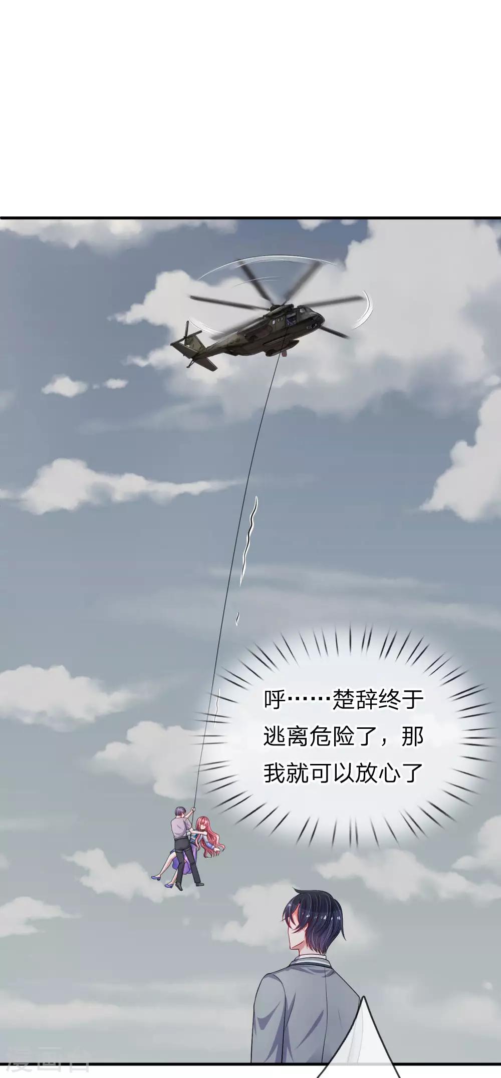第238话 千钧一发时刻-第287话