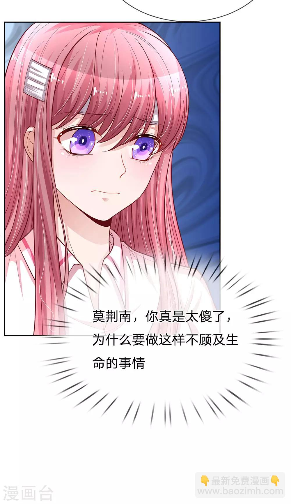 第240话 用生命守护-第289话