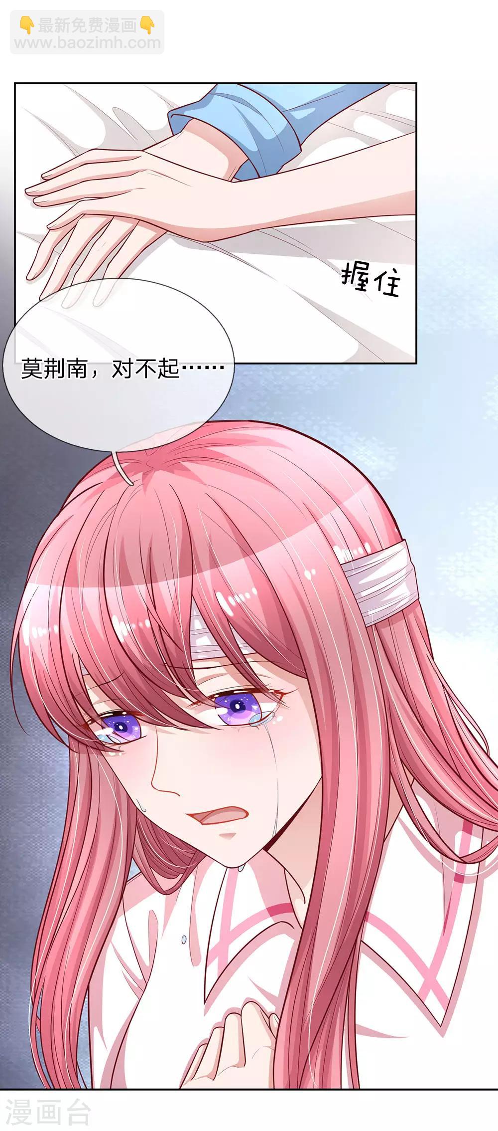 第240话 用生命守护-第289话