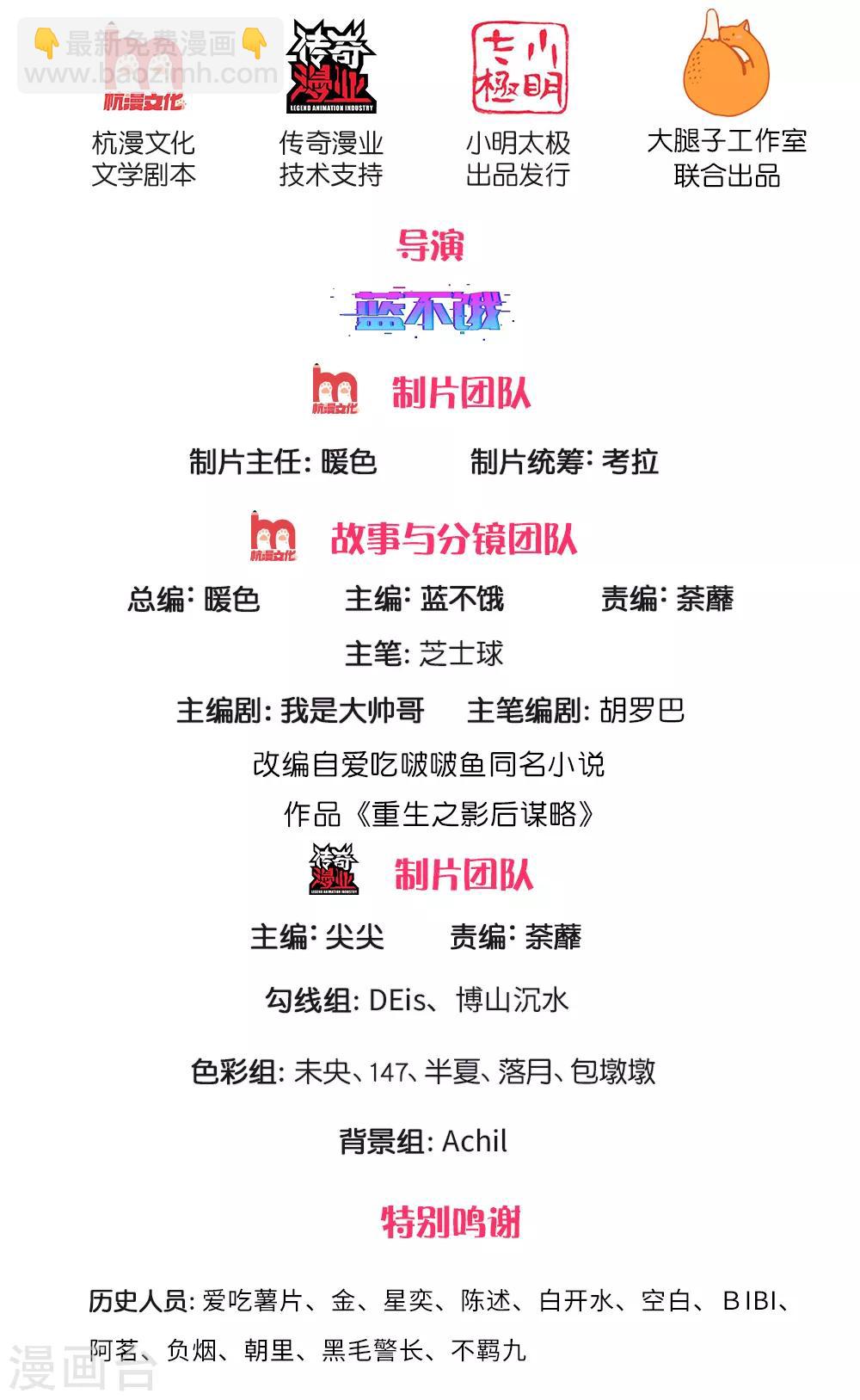第240话 用生命守护-第289话