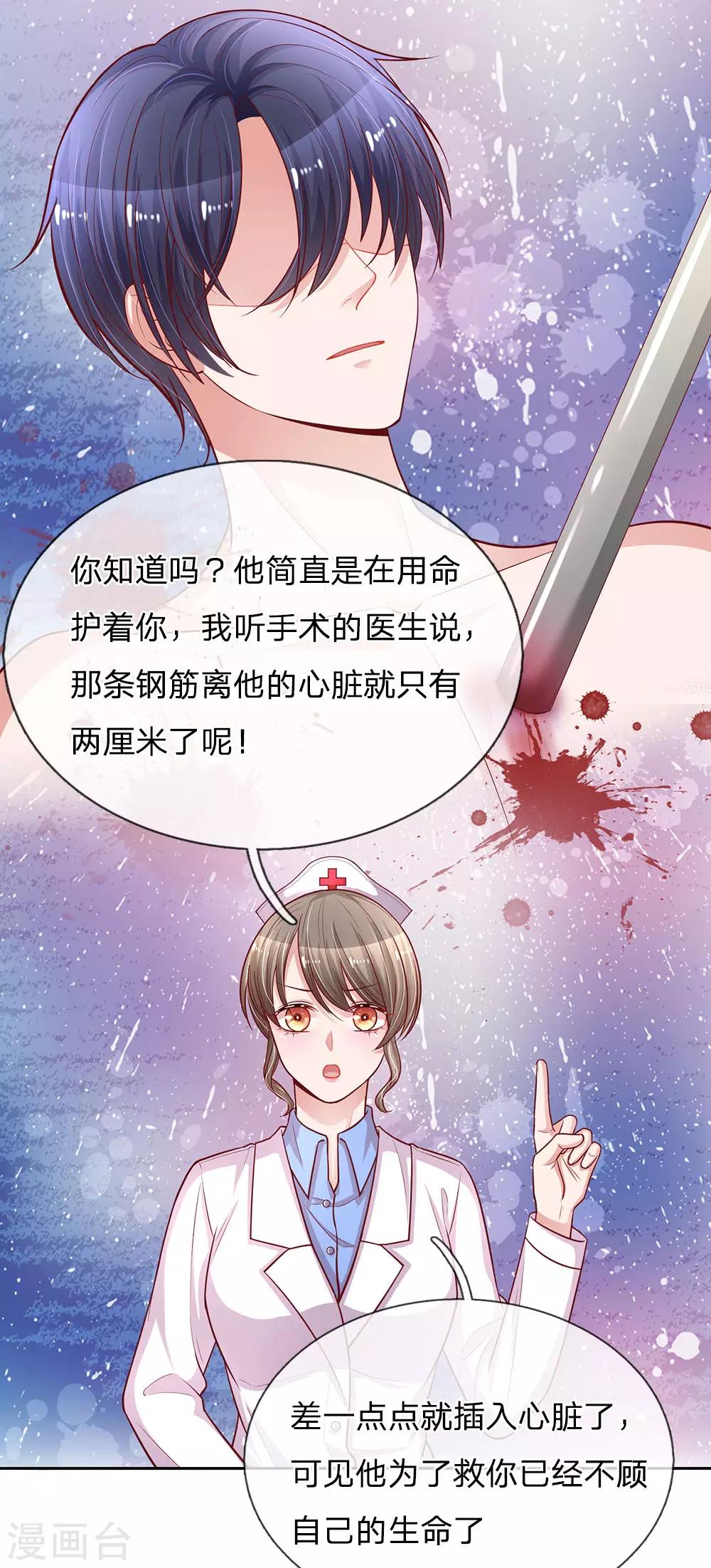 第240话 用生命守护-第289话