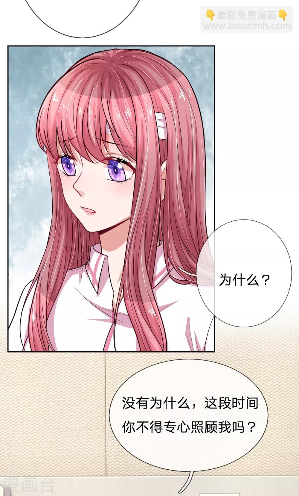 第242话 不一样的楚冰儿-第291话