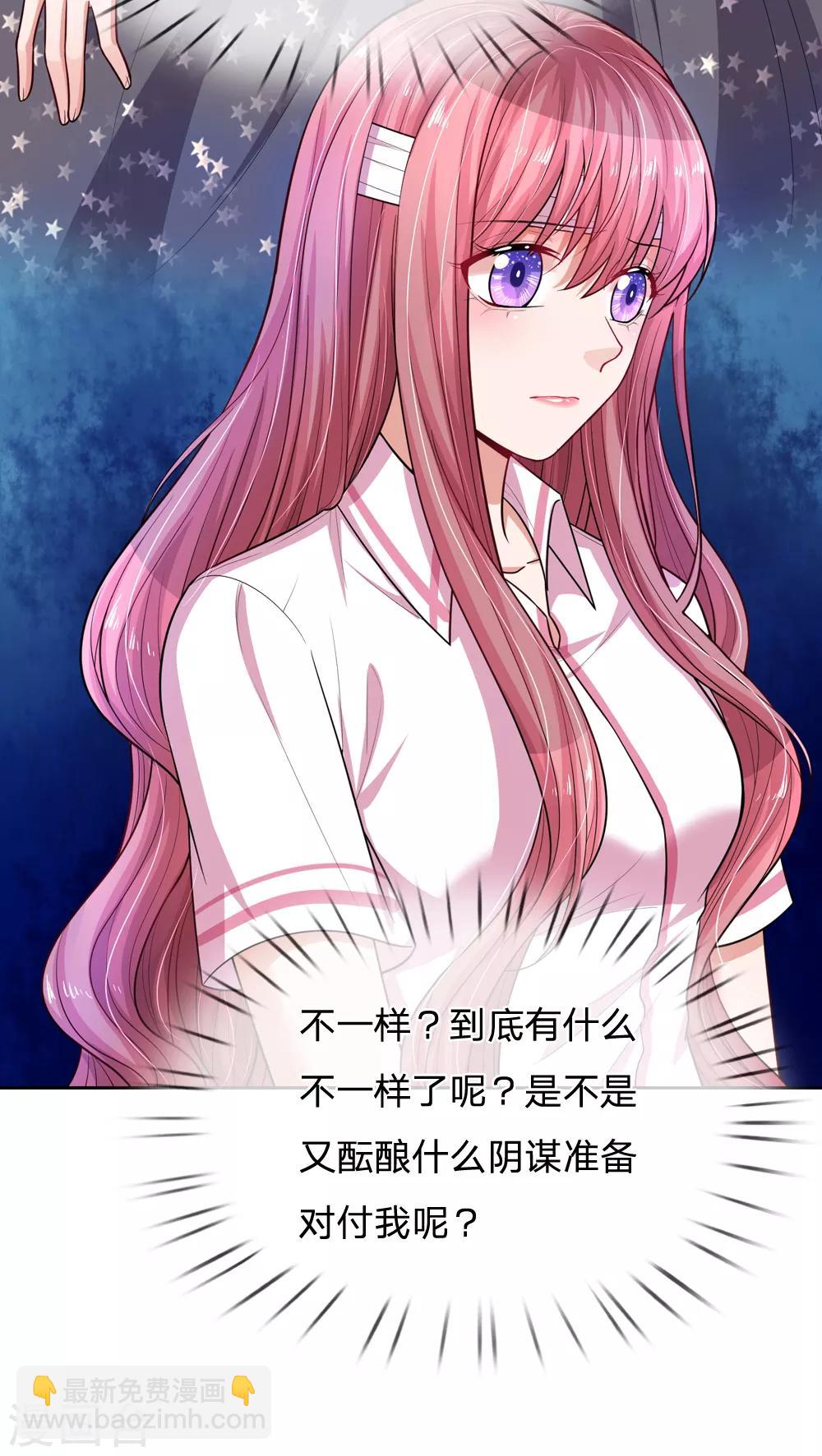 第242话 不一样的楚冰儿-第291话