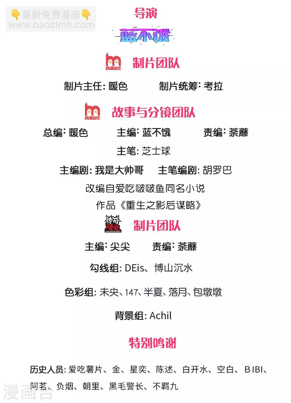 第242话 不一样的楚冰儿-第291话