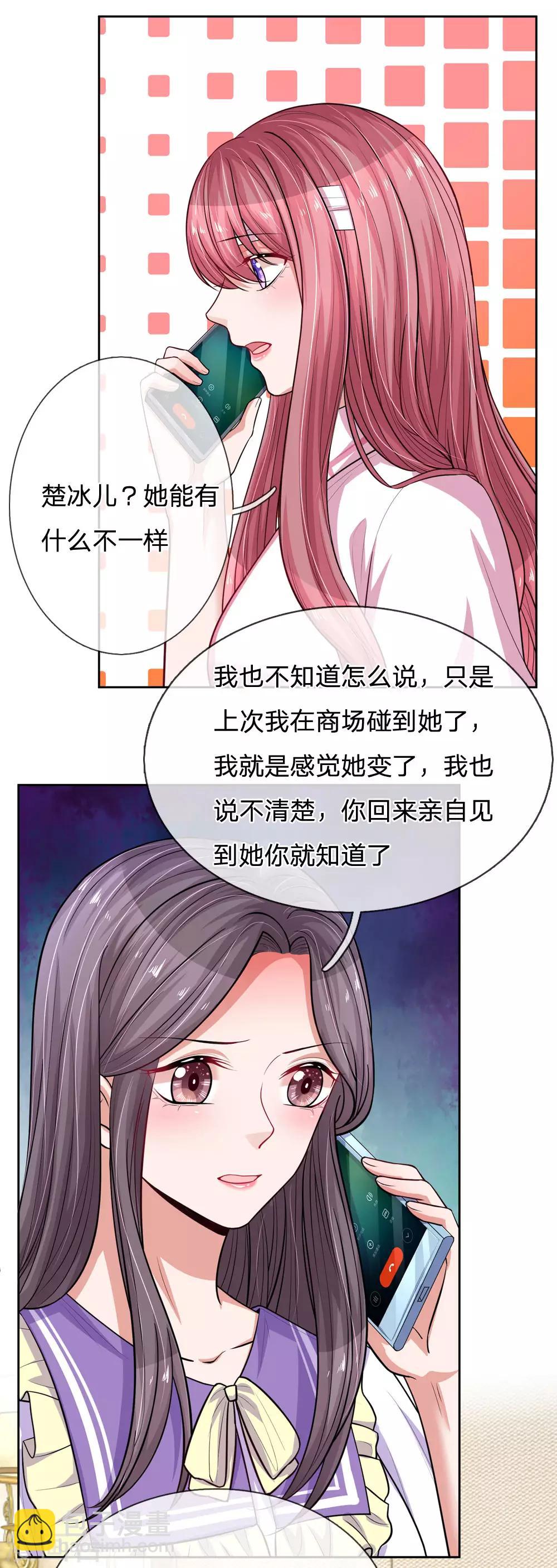 第242话 不一样的楚冰儿-第291话