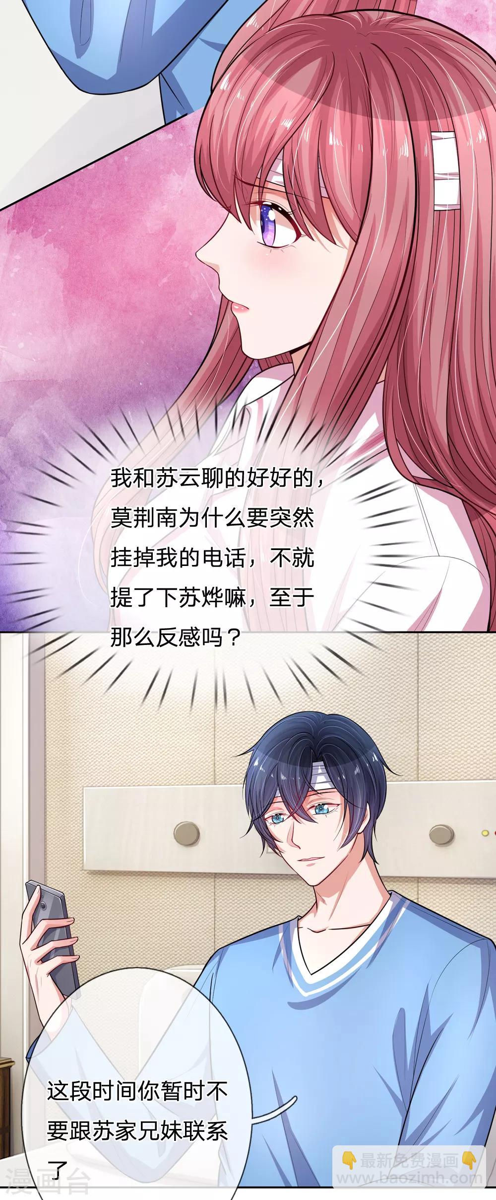 第242话 不一样的楚冰儿-第291话