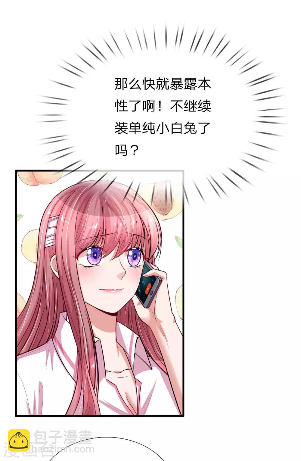第243话 暴露本性-第293话