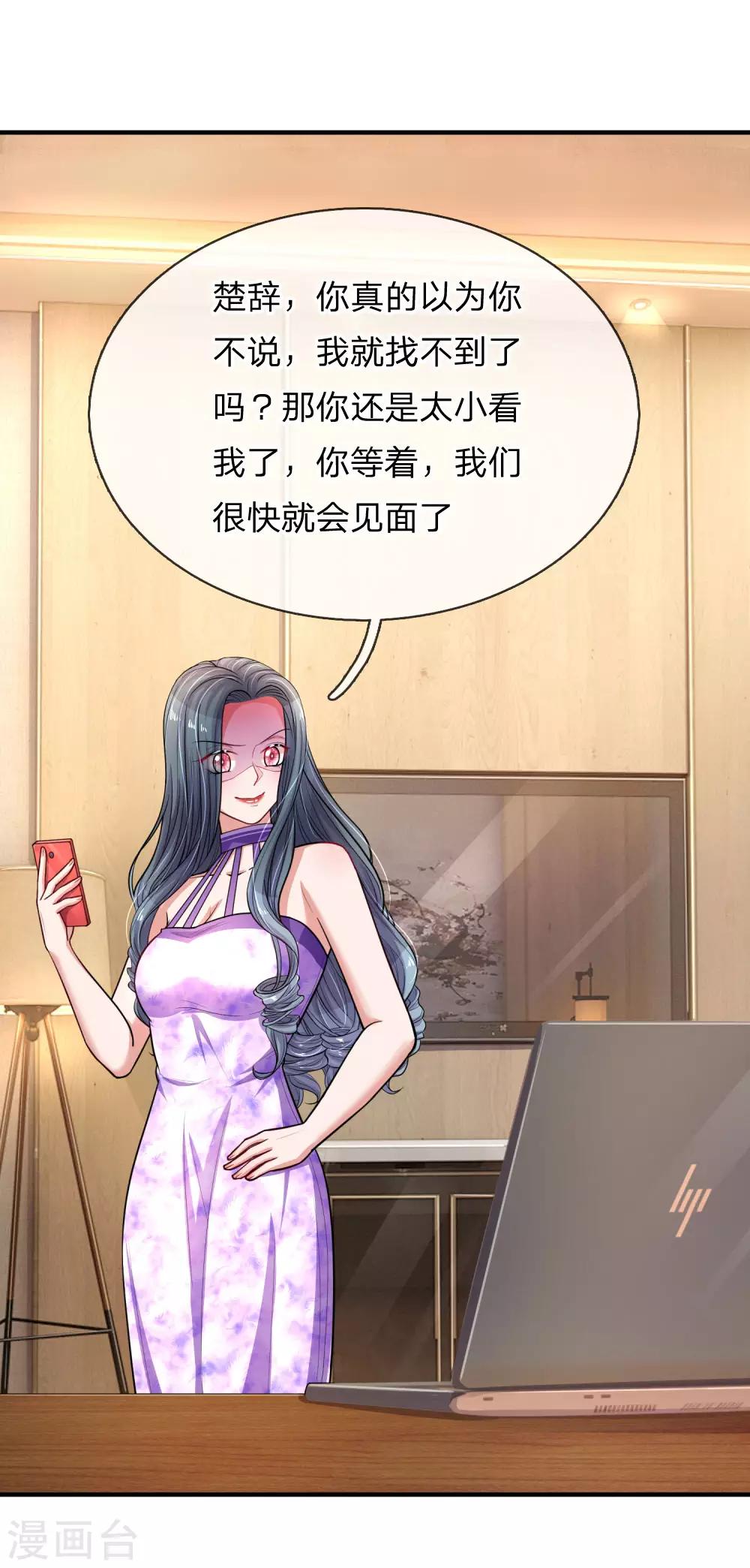 第243话 暴露本性-第293话