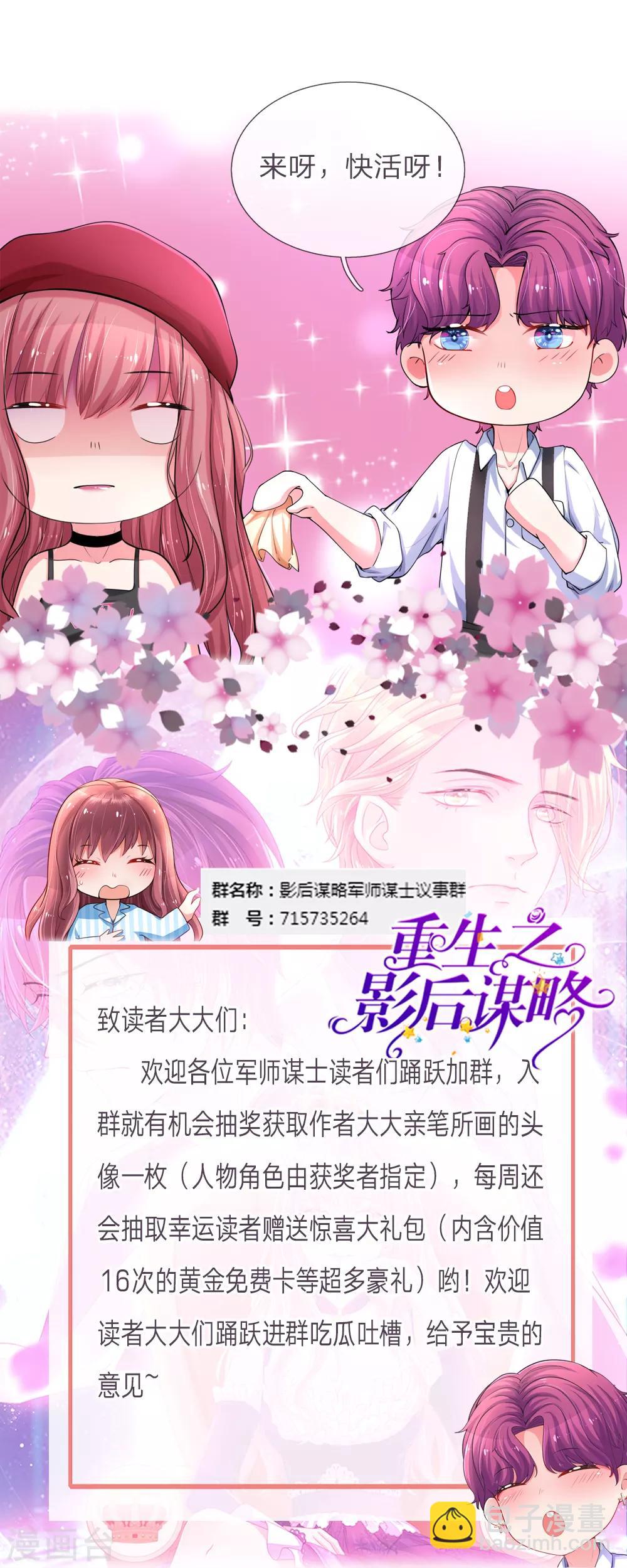 第243话 暴露本性-第293话