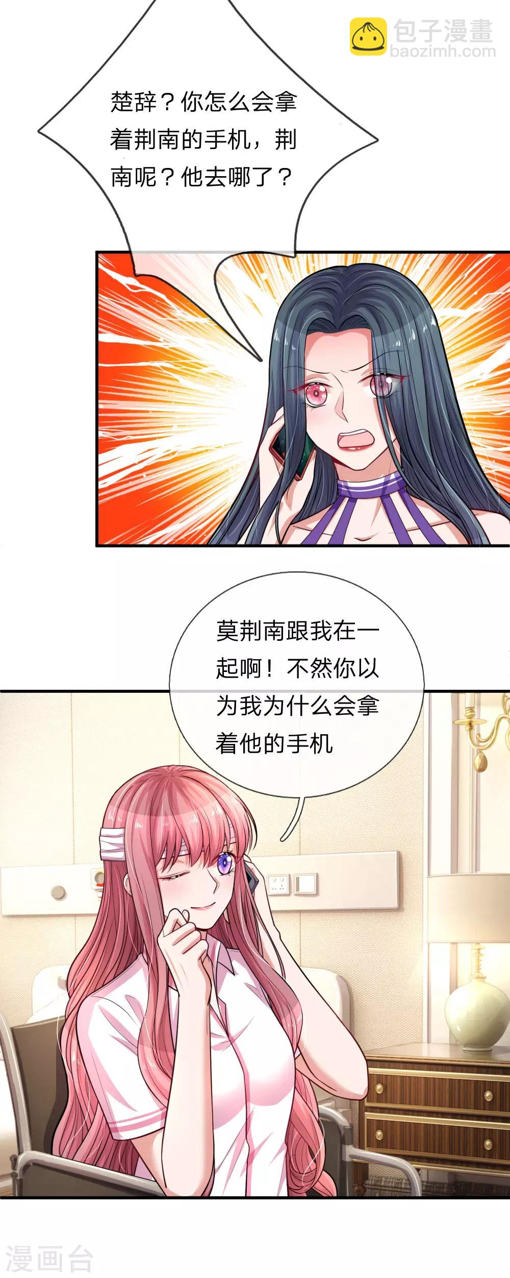 第243话 暴露本性-第293话