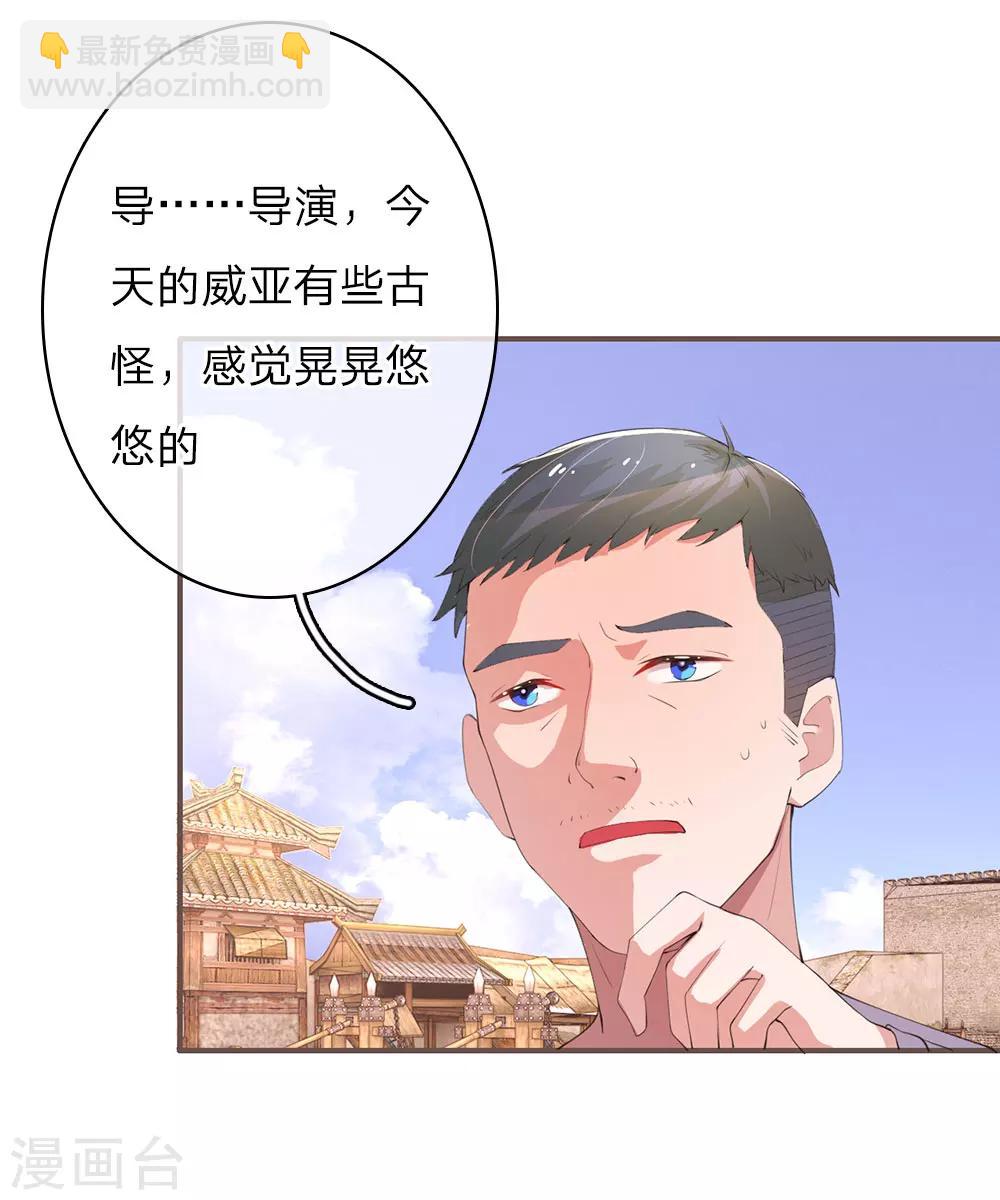 第26话 威亚危机-第51话