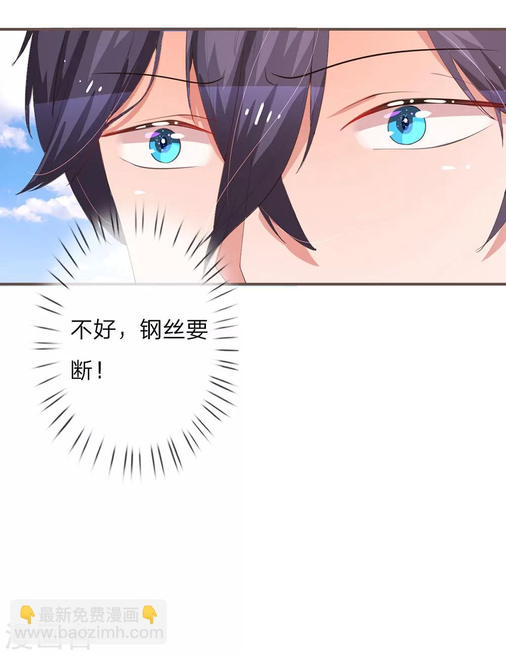 第26话 威亚危机-第51话