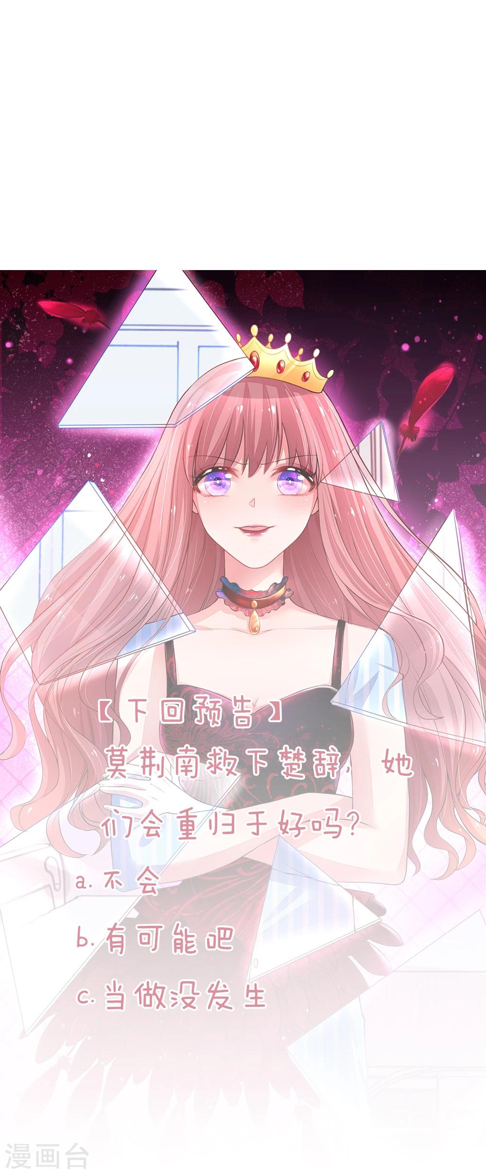 第26话 威亚危机-第51话