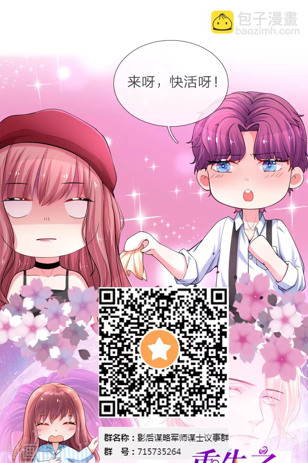 第26话 威亚危机-第51话