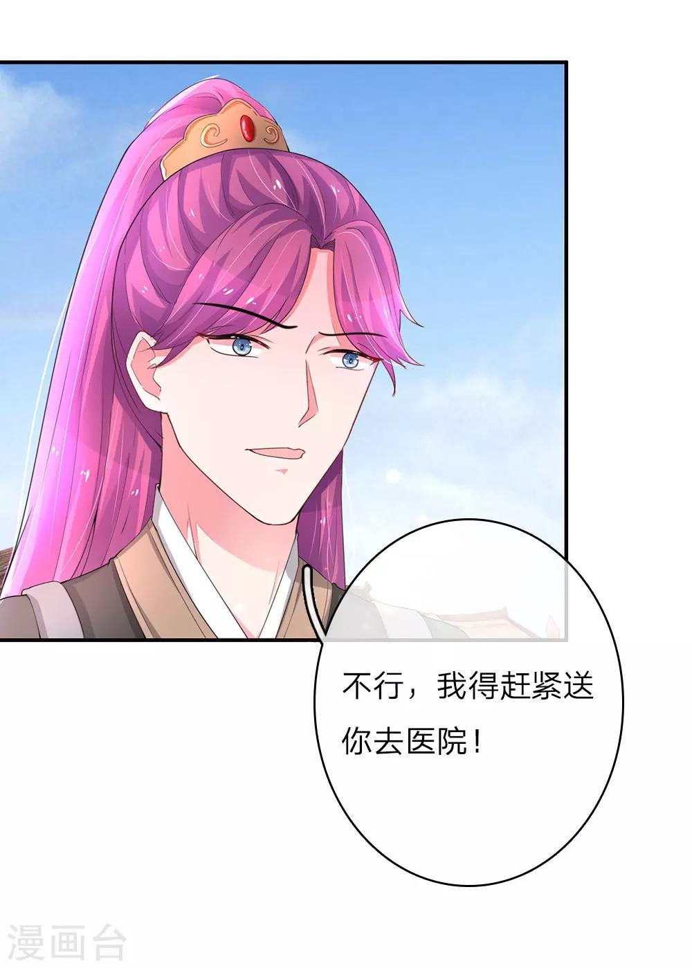 第27话 英雄救美-第53话