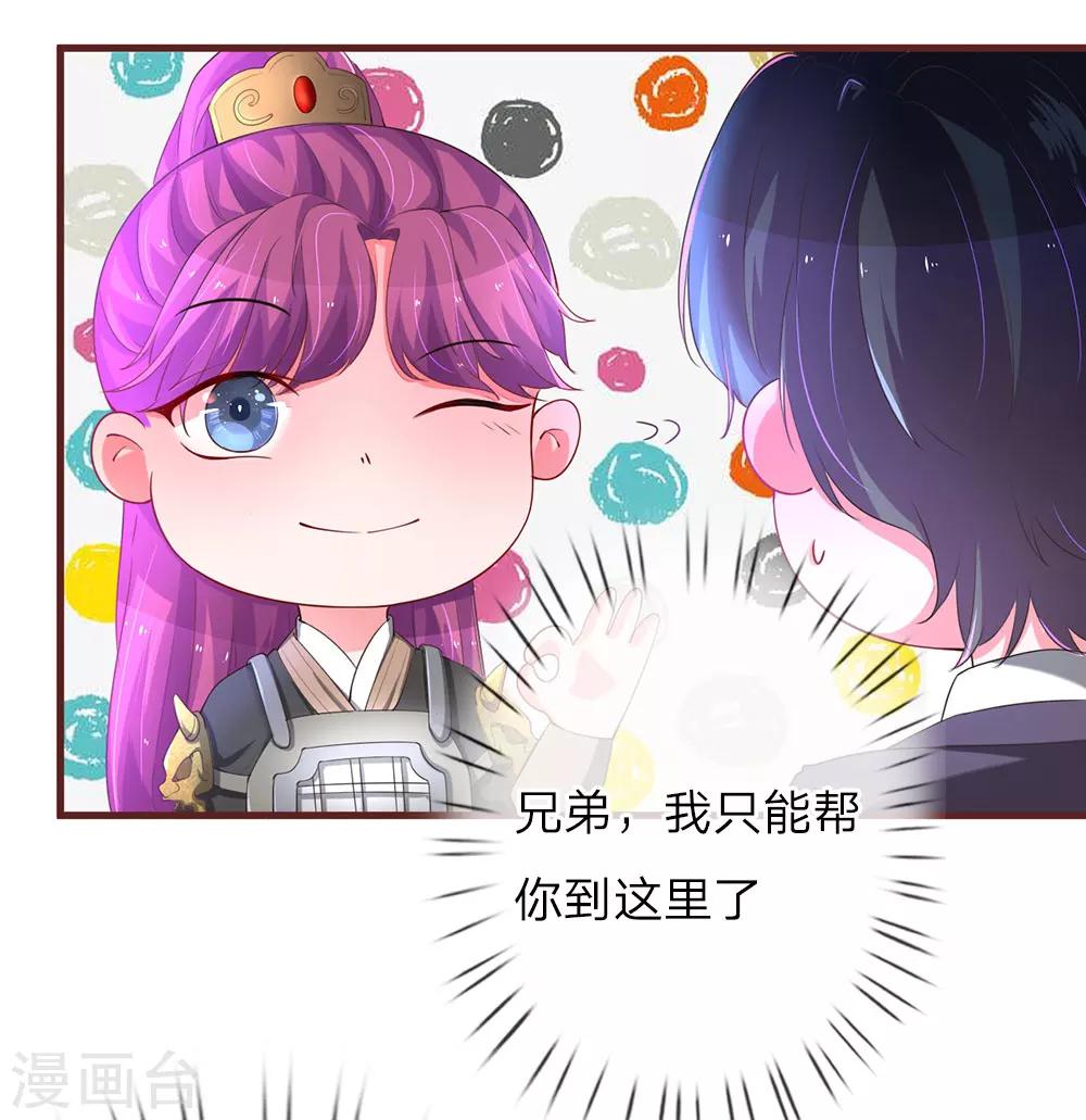 第27话 英雄救美-第53话