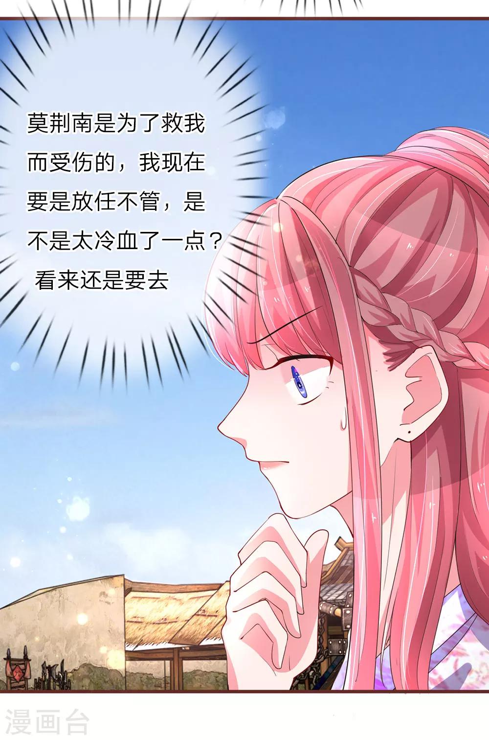 第27话 英雄救美-第53话