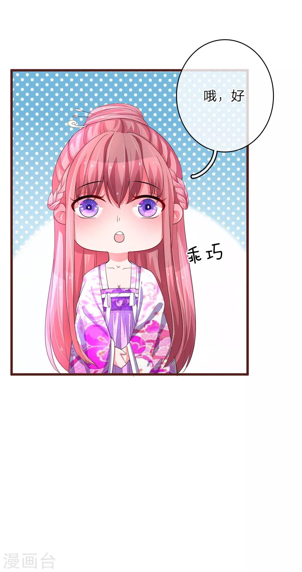 第27话 英雄救美-第53话